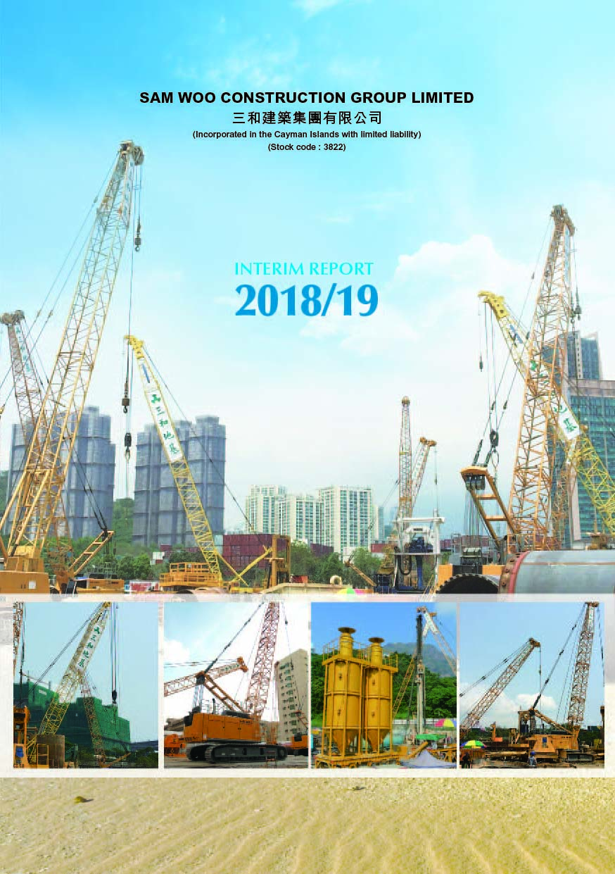 Financial Reports | Sam Woo Construction Group Limited