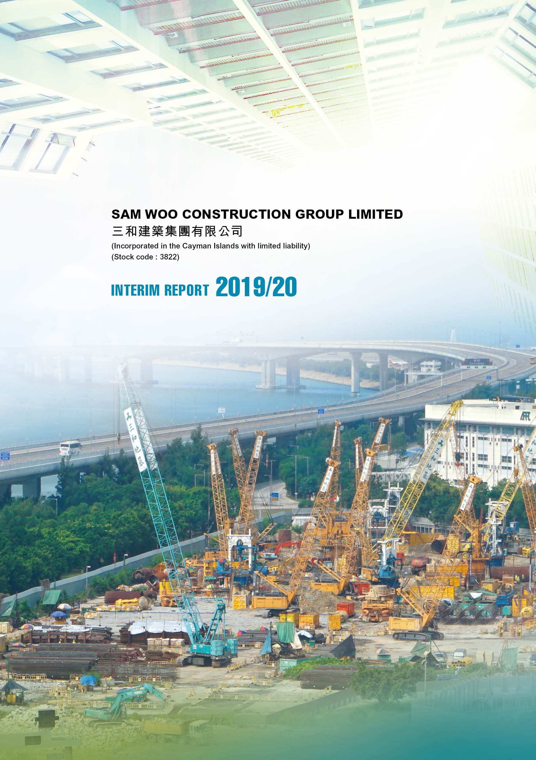Financial Reports | Sam Woo Construction Group Limited